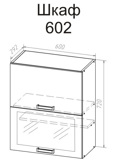 Шкаф 602