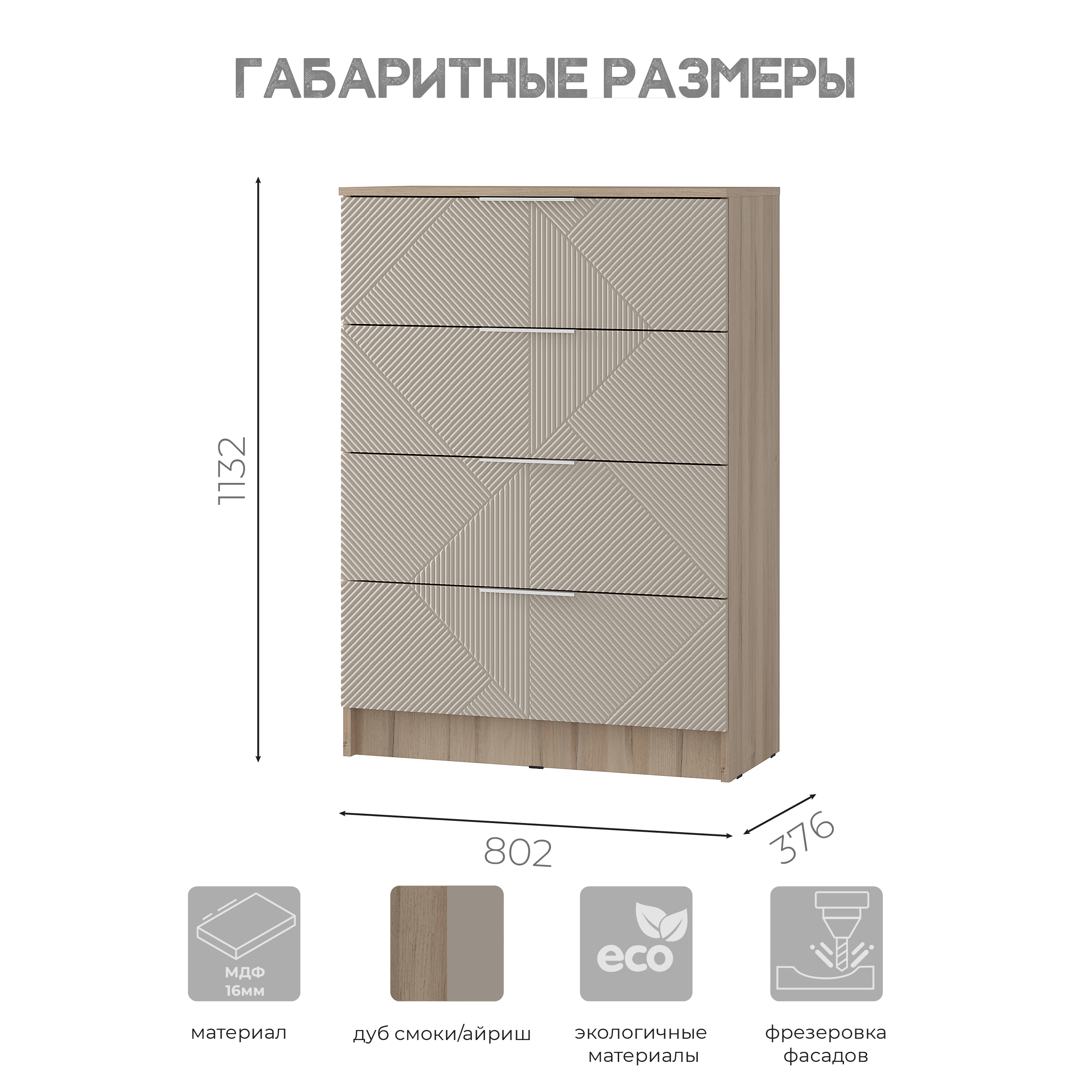 Дуб смоки айриш шкаф