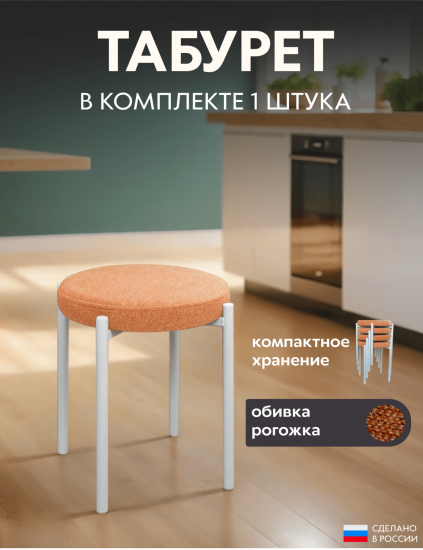терракотовый