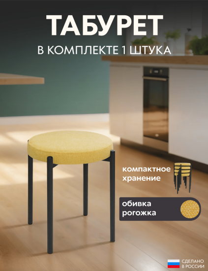 горчичный