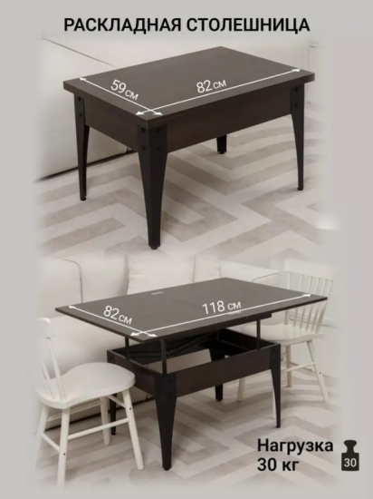 Стол-трансформер Марсель