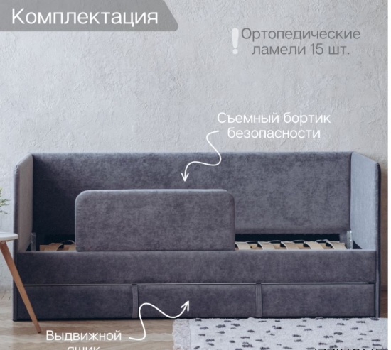 Детский диван-кровать 90*200 см SMILE без матраца