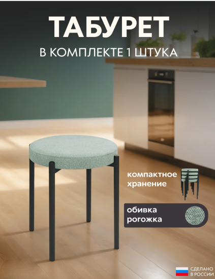 мятный