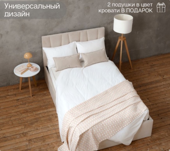 Двуспальная кровать KELLY 140х200 с подъемным механизмом