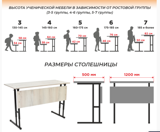 Парта двухместная регулируемая по высоте