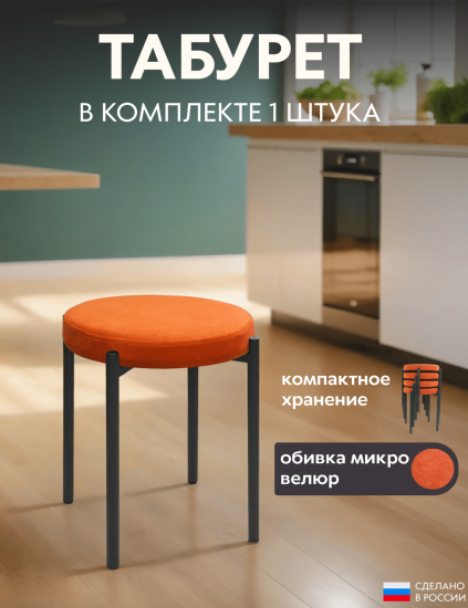 оранжевый