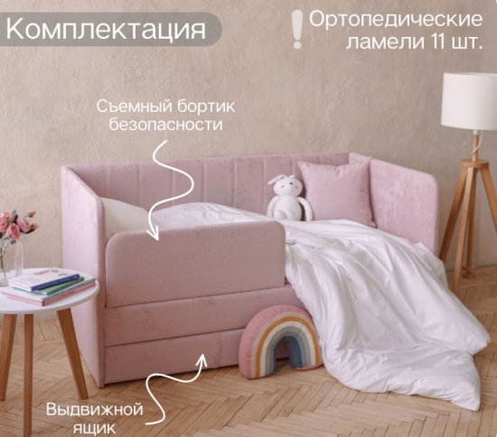 Детский диван-кровать 80*160 см Happy line без матраца