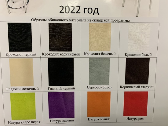 Табурет барный Бис хром