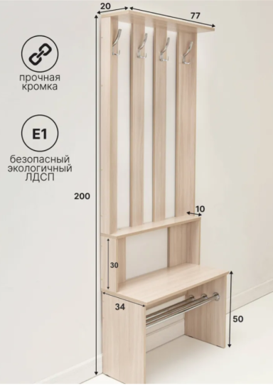 Прихожая Амиго микс