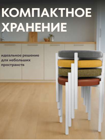 Табурет (ИП Вишневский) рогожка белые ноги