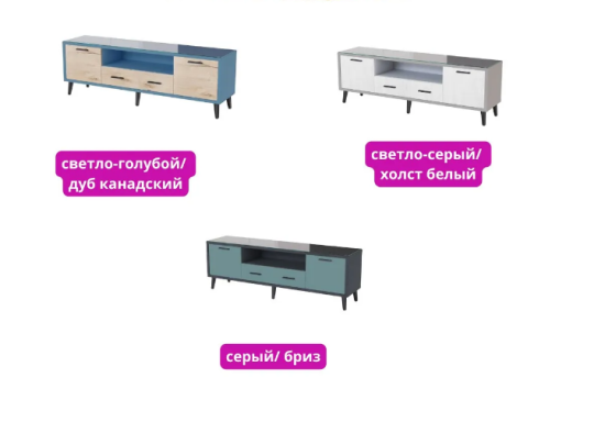 Тумба ТВ интерьерная 1,6 Ланс