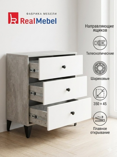 Комод  3 ящика Брейк Лайт