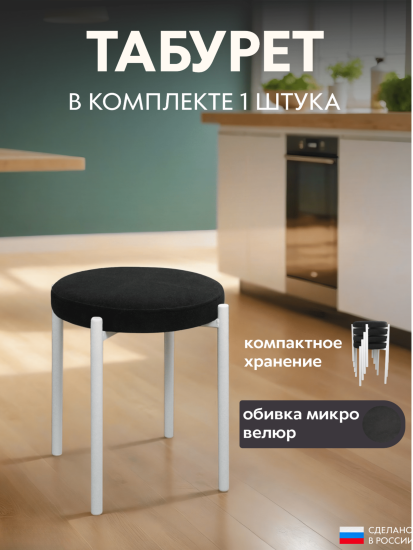 черный