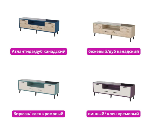 Тумба ТВ интерьерная 1,6 Ланс