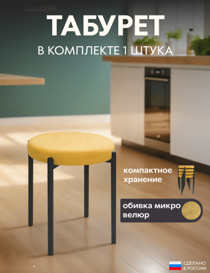 горчичный