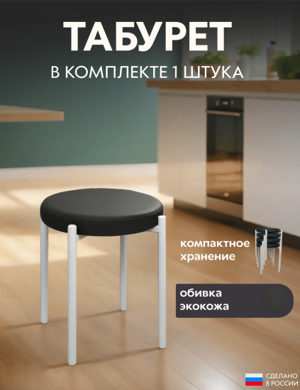 черный