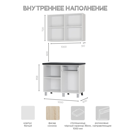 Кухня Ева 1.0