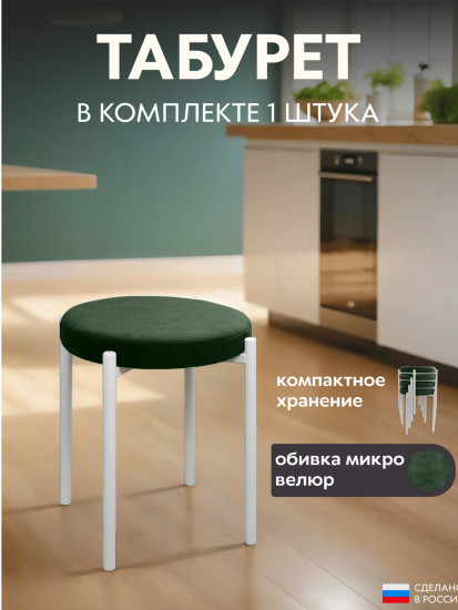 зеленый