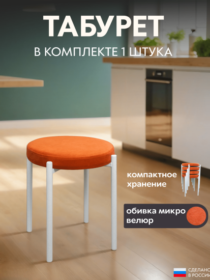 оранжевый
