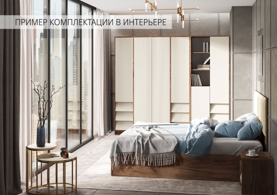 Спальня Рейн (ЛДСП Кашемир)