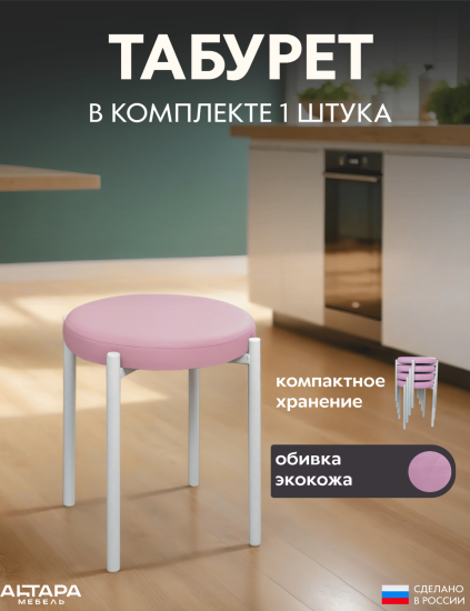 розовый