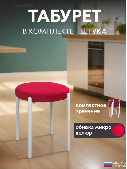 красный