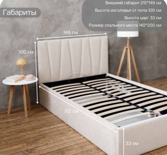 Двуспальная кровать KELLY 140х200 с подъемным механизмом