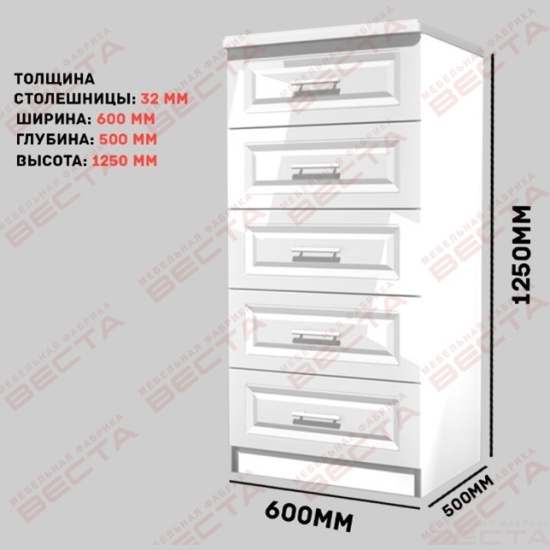 Комод 600-5 Катерина МДФ