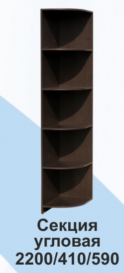 Секция угловая