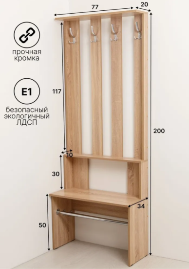 Прихожая Амиго микс