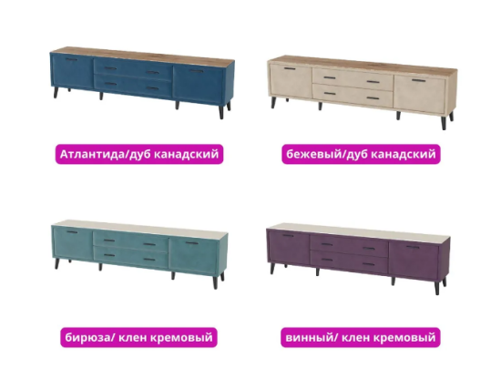 Тумба ТВ интерьерная 2,0 Пай 