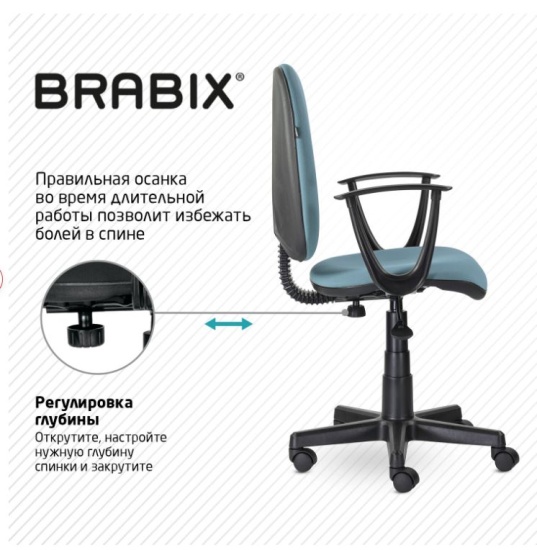 Кресло BRABIX "Prestige Start MG 312"