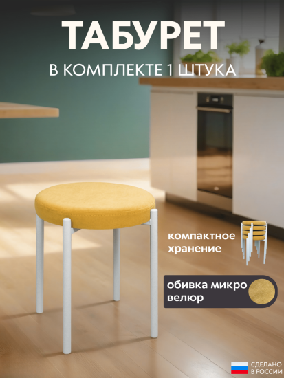 горчичный
