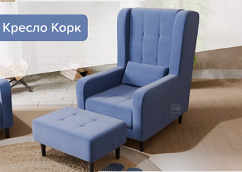 Кресло Корк с пуфом