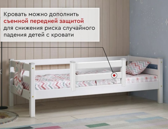 Кровать "Соня" с задней защитой Вариант 2 