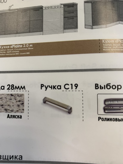 Кухня PLAIN sonoma 1,5м (Без столешницы, мойки, сушки)