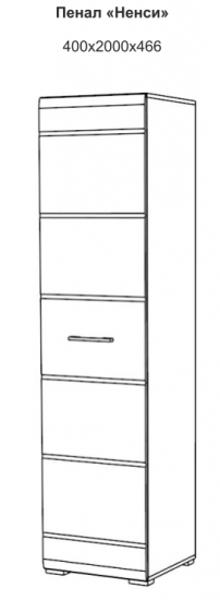 Пенал Ненси