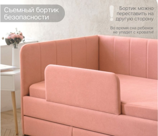 Детский диван-кровать 90*180 см DREAM line без матраца