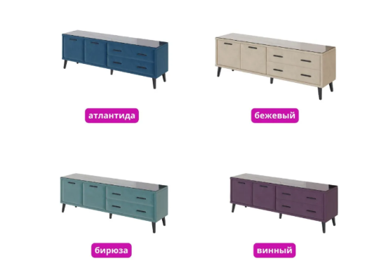 Тумба ТВ интерьерная Виго 1,6