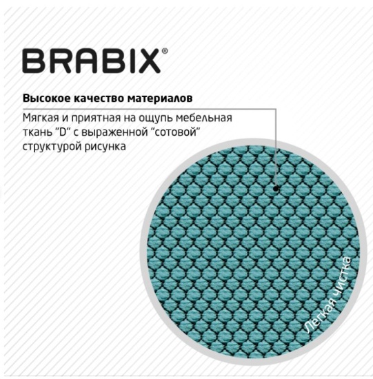 Кресло BRABIX "Prestige Start MG 312"