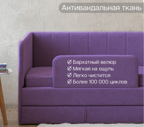 Детский диван-кровать 90*180 см DREAM line без матраца