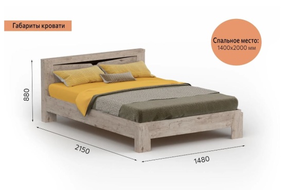 Кровать 1400 "Соренто" с ортопедом
