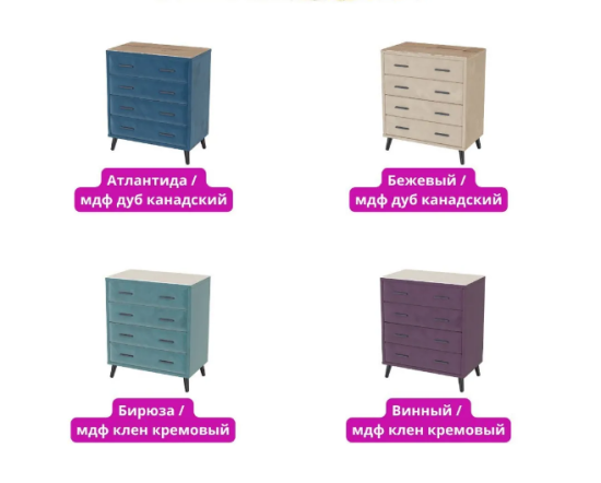 Комод интерьерный Пай