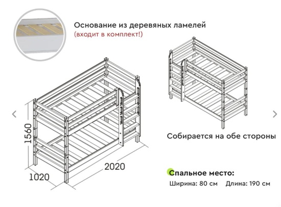 Двухъярусная кровать "Соня" с прямой лестницей Вариант 9 