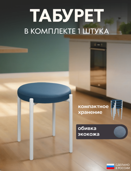 синий