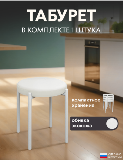 белый