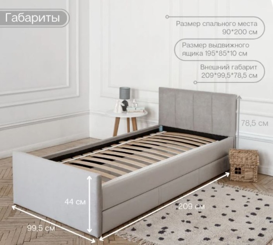 Диван-кровать Bloom 90х200 без матраса