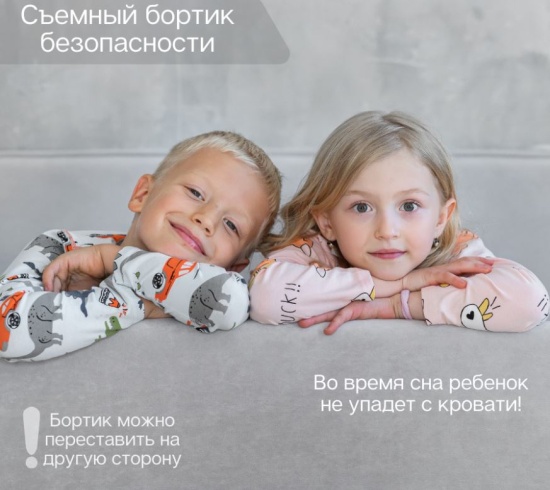 Детский диван-кровать 90*200 см SMILE без матраца