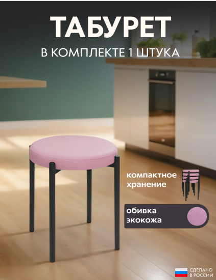 розовый