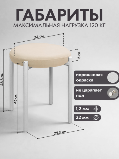 Табурет (ИП Вишневский) рогожка белые ноги